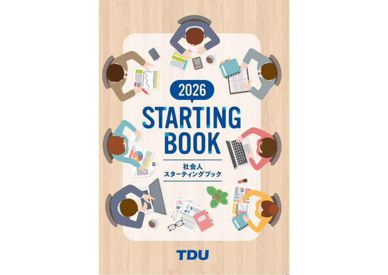 社会人スターティングブック