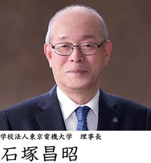 学校法人東京電機大学　理事長　加藤康太郎