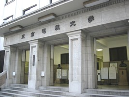 東京神田キャンパス（本館）