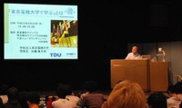 東京電機大学で学ぶ