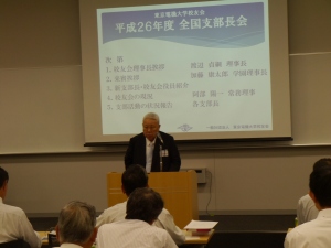 学校法人東京電機大学サポート募金について