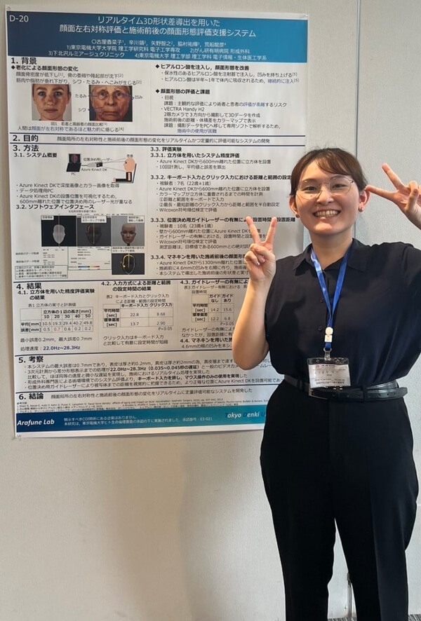 研究成果を学会で発表