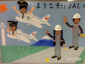 JALの工場見学イベント