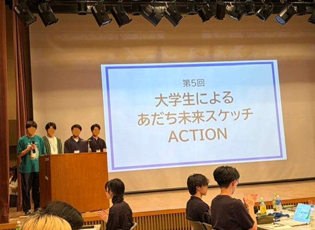 第5回あだち未来スケッチ地域交流会 大学生によるあだち未来スケッチACTION