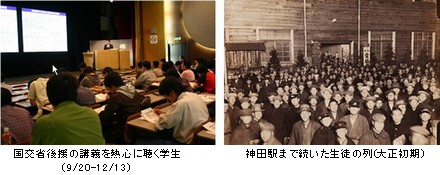 今と昔の学生