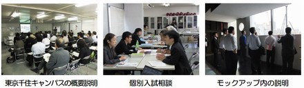 入試説明会（高校教員対象）を現場で開催しました