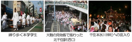 千住本氷川神社の大祭に本学学生が参加しました