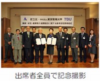 学校法人東京電機大学と足立区の連携協力に関する基本協定を締結