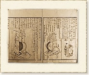 細川半蔵「機巧圖彙」（からくりずい）全3巻　寛政8年（1796年）