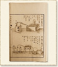 宇田川榕庵「舎密開宗」（せいみかいそう）全21巻　天保8年（1837年）～弘化4年（1847年）