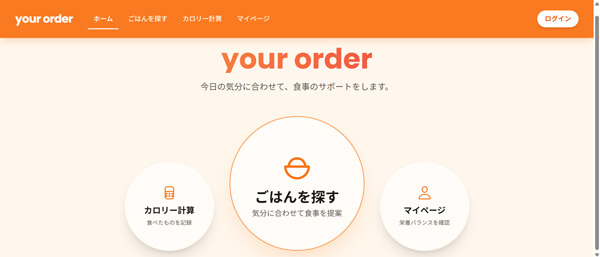 授業で作った自作アプリ