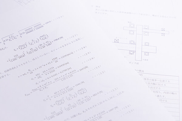 設計書を書く際は、基本原理を理解するために計算の過程をきちんと記録する。