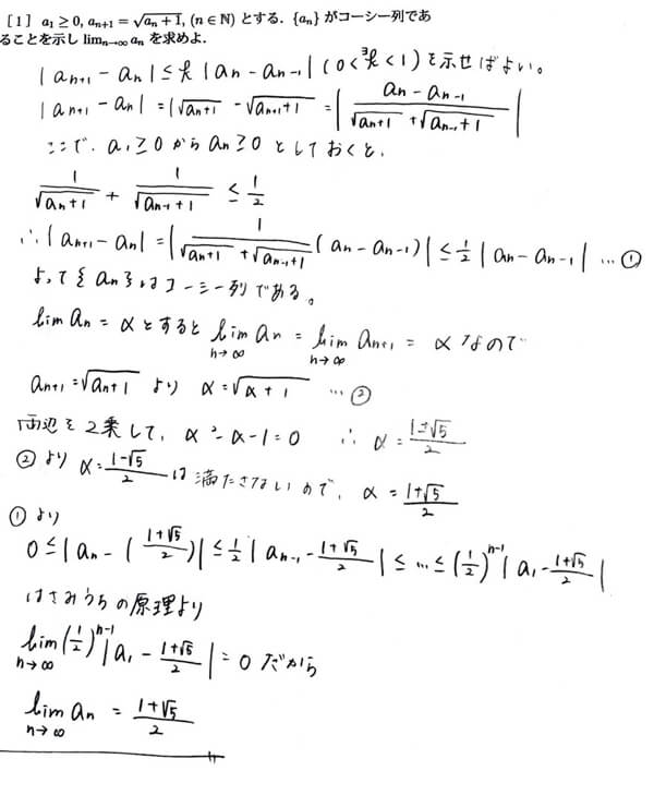 解析学で数学の原理を理解