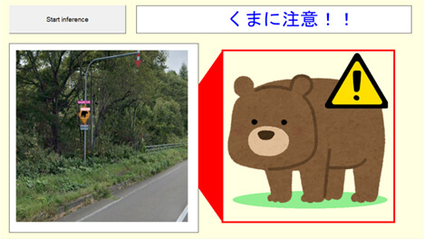 「デザイン工学プロジェクトB」で画像認識AIによる動物注意標識の検知アプリを制作