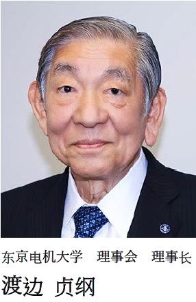 理事长致词