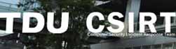情報セキュリティ対応・対策窓口 TDU-CSIRT