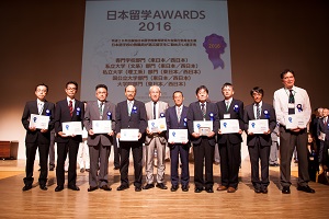 日本留学AWARDS_集合写真