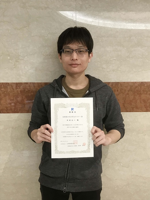 理学系 中村さんが「応用物理学会春季学術講演会」で受賞