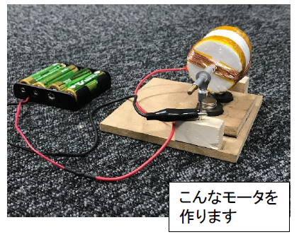小中学生のための 電子工作教室 東京電機大学