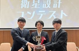 衛星設計コンテスト