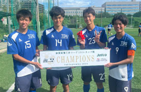 新関東理工系リーグカップ戦